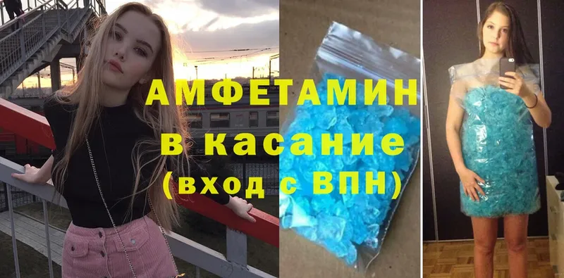 Amphetamine 97%  Лысково 