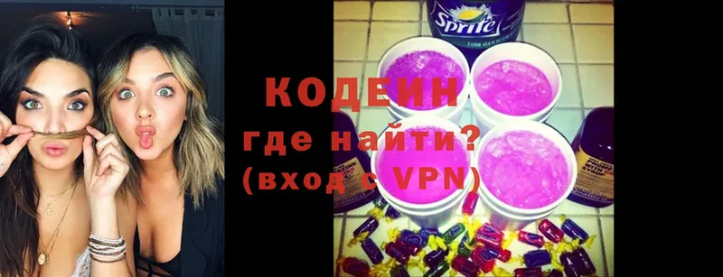 купить наркотики цена  Лысково  Codein напиток Lean (лин) 