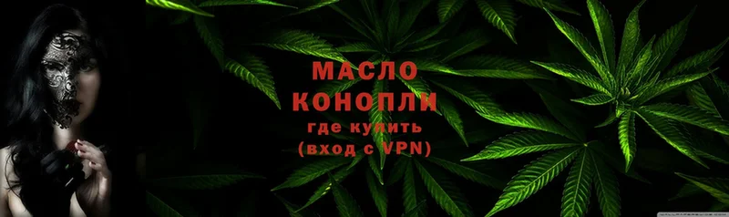 Дистиллят ТГК гашишное масло  Лысково 